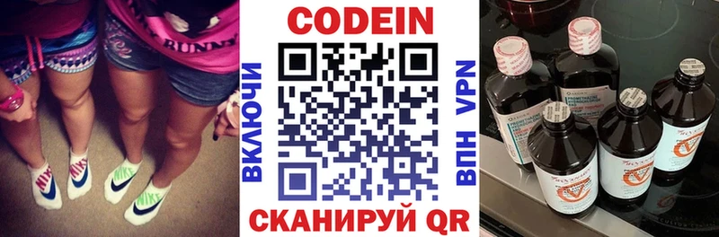 Codein напиток Lean (лин)  цена наркотик  Куровское 
