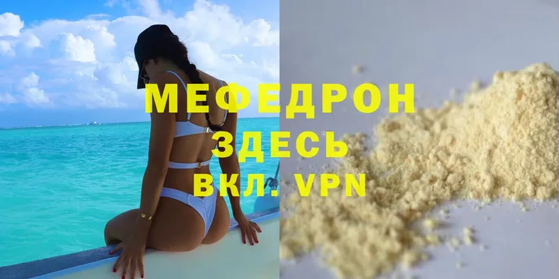 Меф мука Куровское