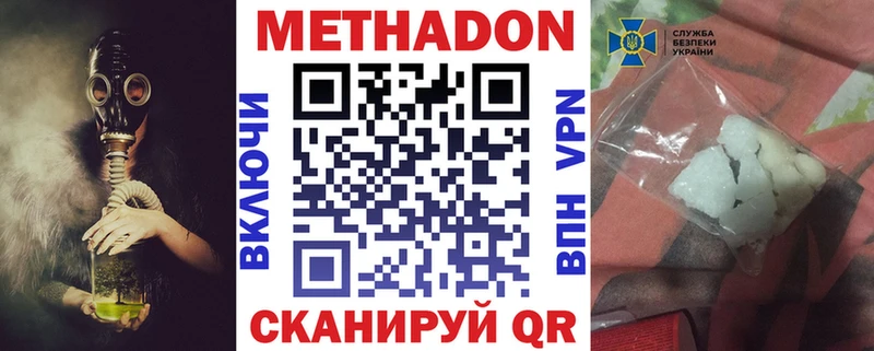 Метадон кристалл  сколько стоит  Куровское 