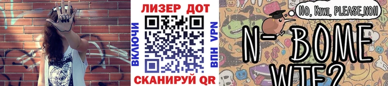 где купить   Куровское  Марки NBOMe 1500мкг 